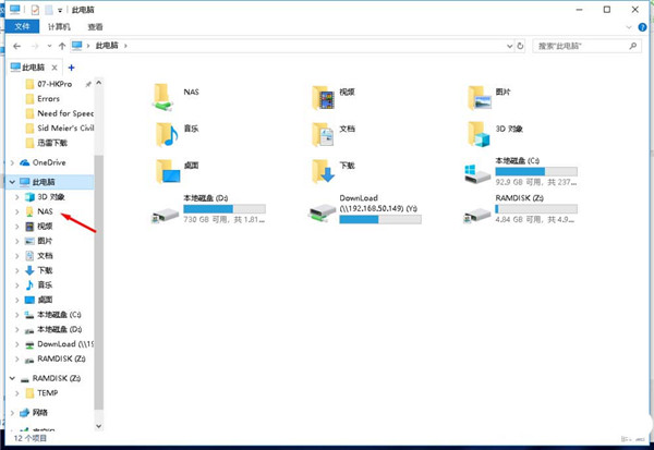 Win10怎样添加一个网络地位？