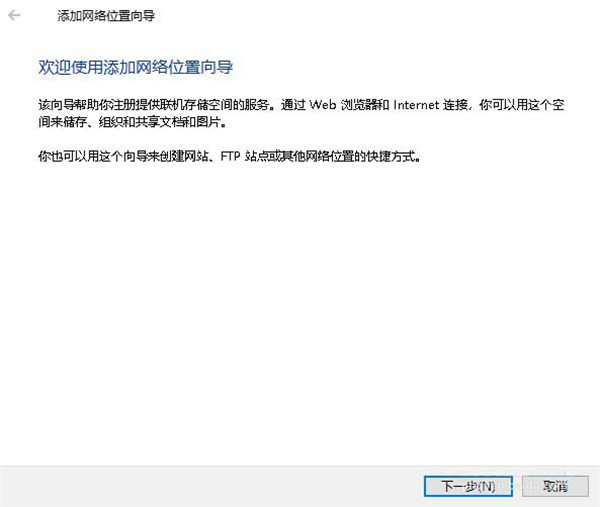 Win10怎样添加一个网络地位？