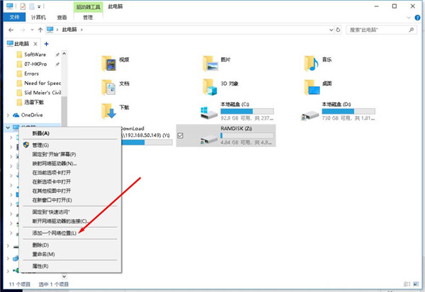 Win10怎样添加一个网络地位？