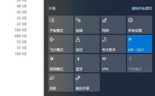 Win10怎样开启移动热点的快捷方式？