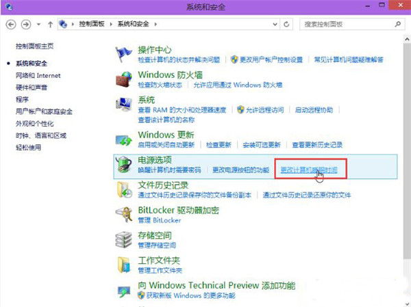 Win10零碎怎样显示器自动关闭工夫？