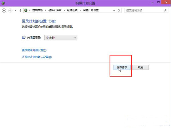 Win10零碎怎样显示器自动关闭工夫？