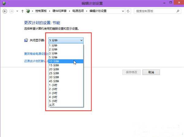 Win10零碎怎样显示器自动关闭工夫？
