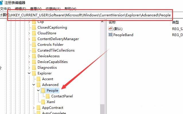 Win10义务栏怎样固定联系人？