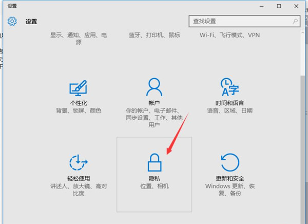 Win10零碎商店广告怎样屏蔽？