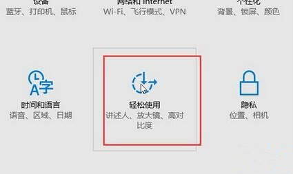 Win10零碎鼠标怎样变大？