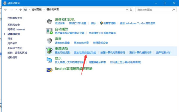 Win10怎样避免电源键直接关机？