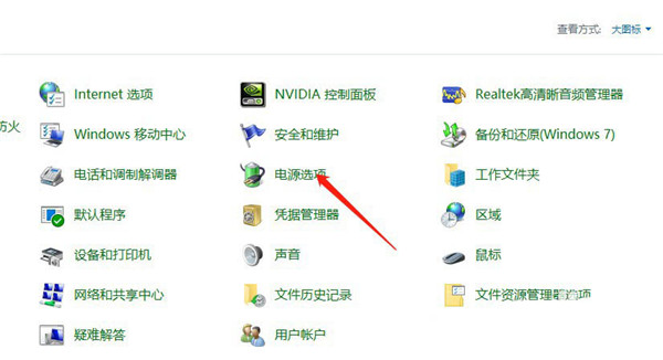Win10怎样禁用关机键？