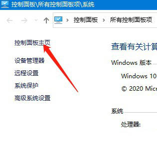 Win10怎样禁用关机键？