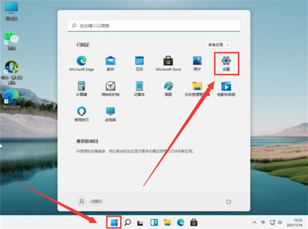 Win11怎样调为最佳功能模式？