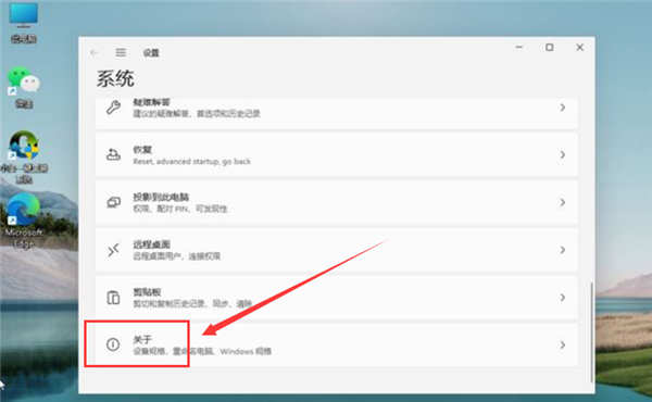 Win11怎样调为最佳功能模式？