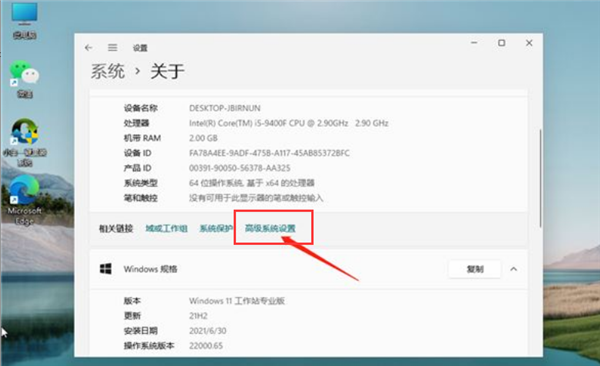 Win11怎样调为最佳功能模式？