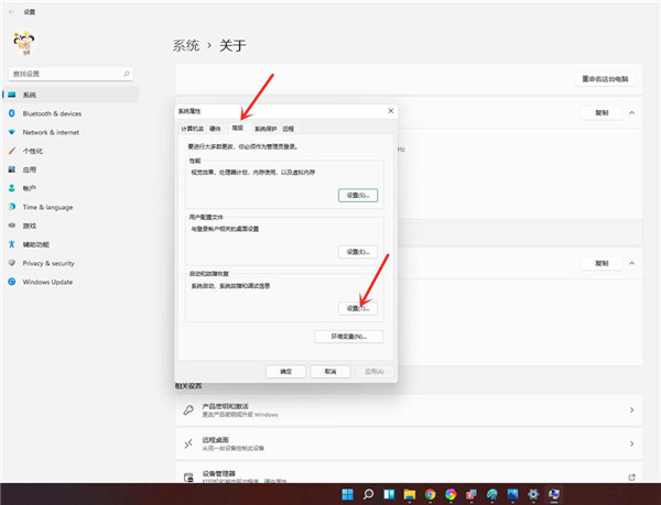 Win11怎样删除开机选择零碎界面？