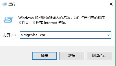 Win10答应证到期不激活会怎样