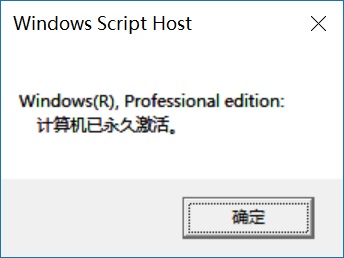 Win10答应证到期不激活会怎样