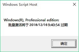 Win10答应证到期不激活会怎样