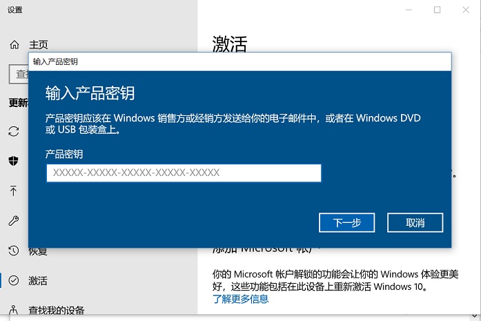 Win10答应证到期不激活会怎样