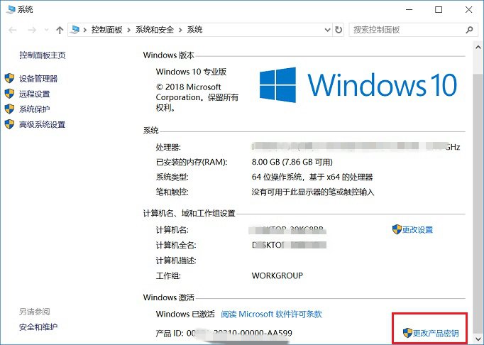 Win10答应证到期不激活会怎样