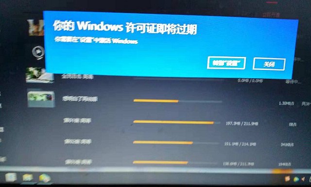 Win10答应证到期不激活会怎样