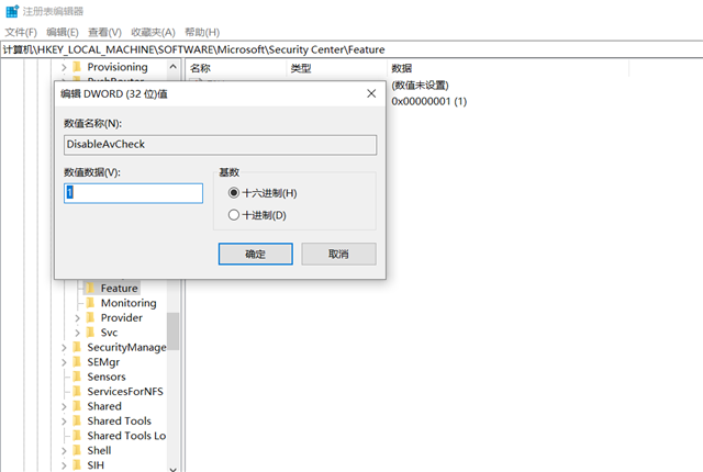 Win10实时保护怎样永世关闭？