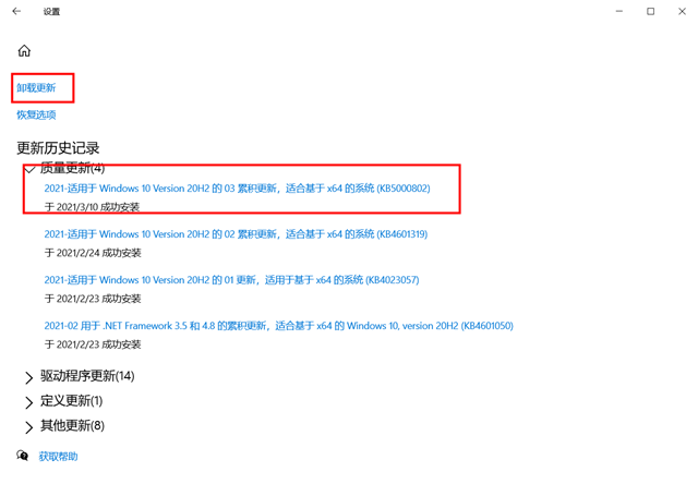 Win10零碎一打印就蓝屏处理办法