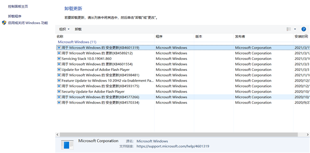 Win10零碎一打印就蓝屏处理办法