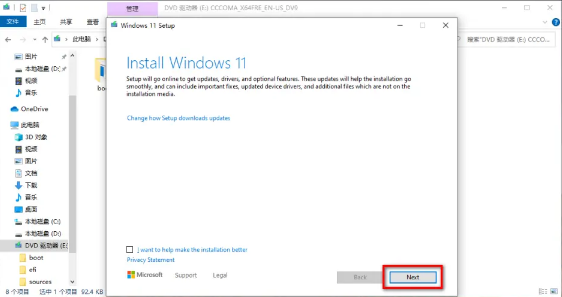 盗版Win10如何晋级Win11