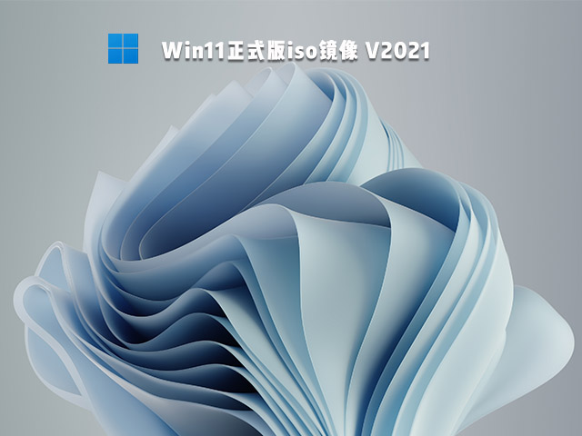 Win11正式版什么时分推送