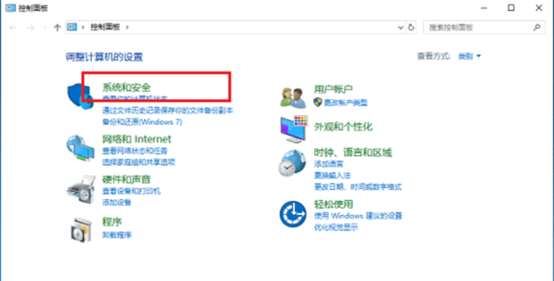 Win10打开软件老是讯问能否运转
