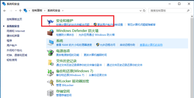 Win10打开软件老是讯问能否运转