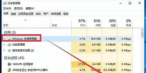 Win10义务栏假死怎样彻底处理