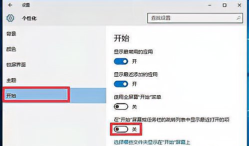 Win10义务栏假死怎样彻底处理