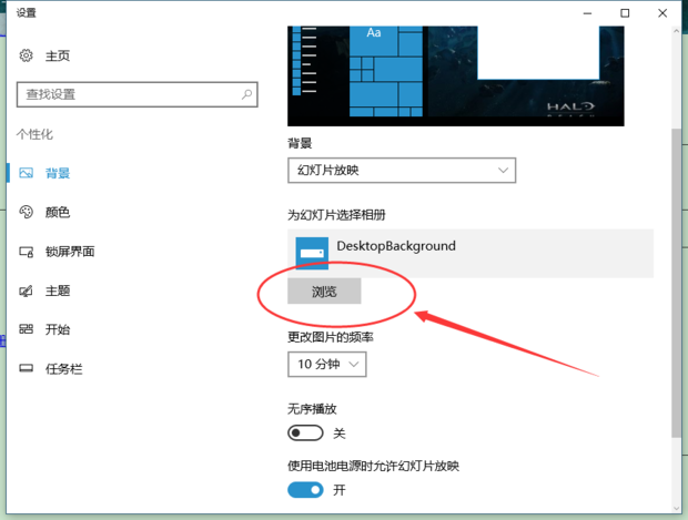 Win10电脑动态壁纸怎样设置