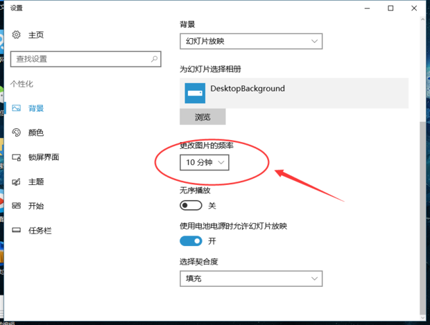 Win10电脑动态壁纸怎样设置