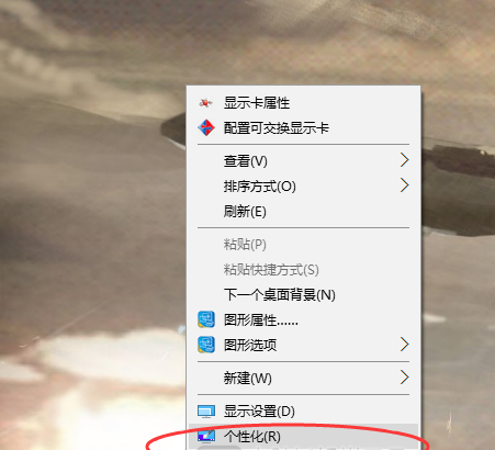 Win10电脑动态壁纸怎样设置