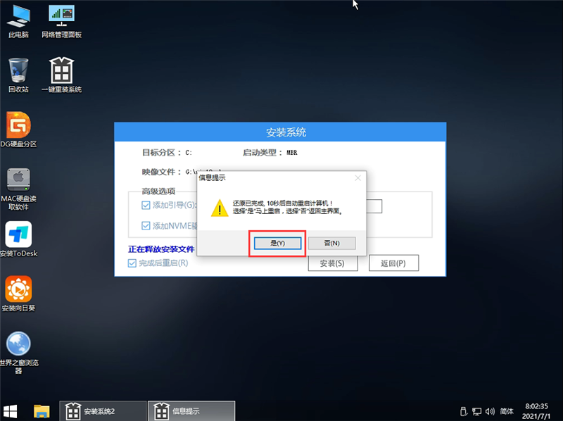 U盘安装Win7零碎教程