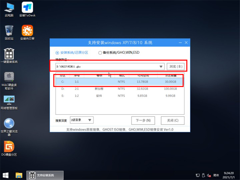 U盘安装原版Win10零碎教程