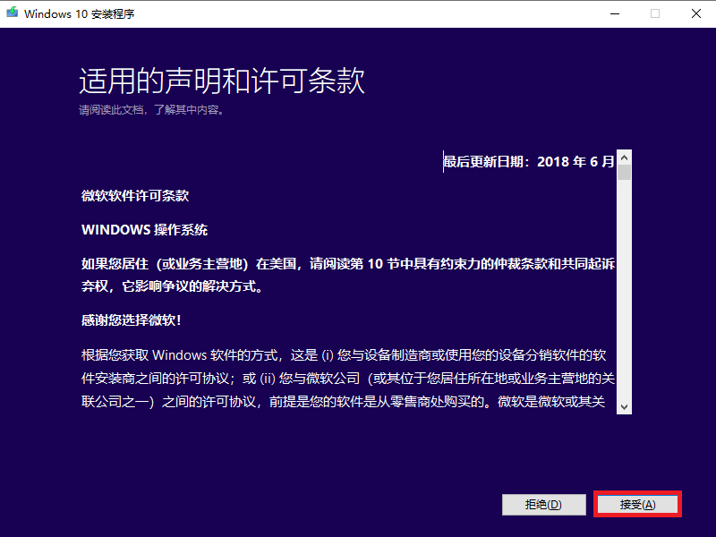 硬盘安装原版Win10零碎教程