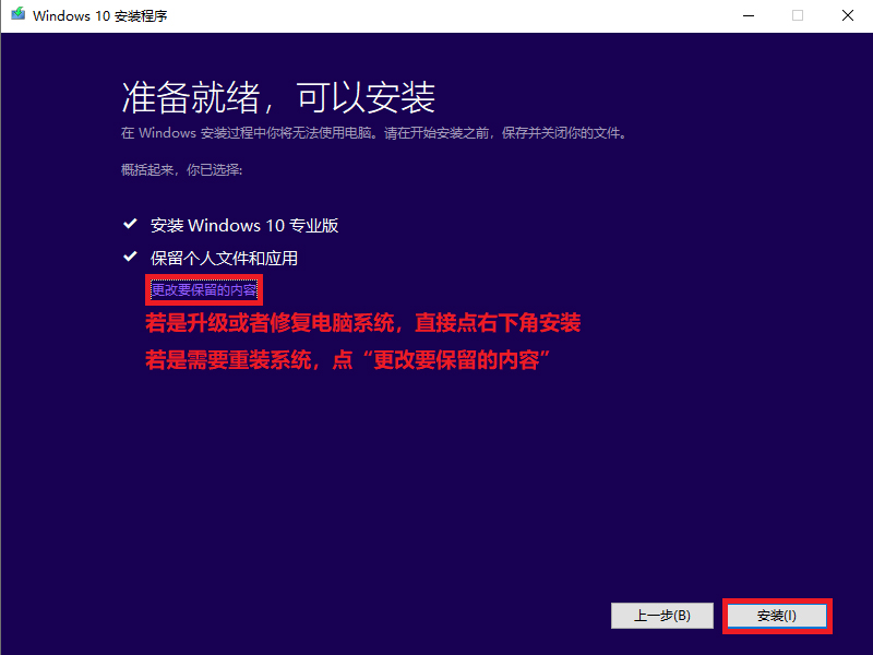 硬盘安装原版Win10零碎教程