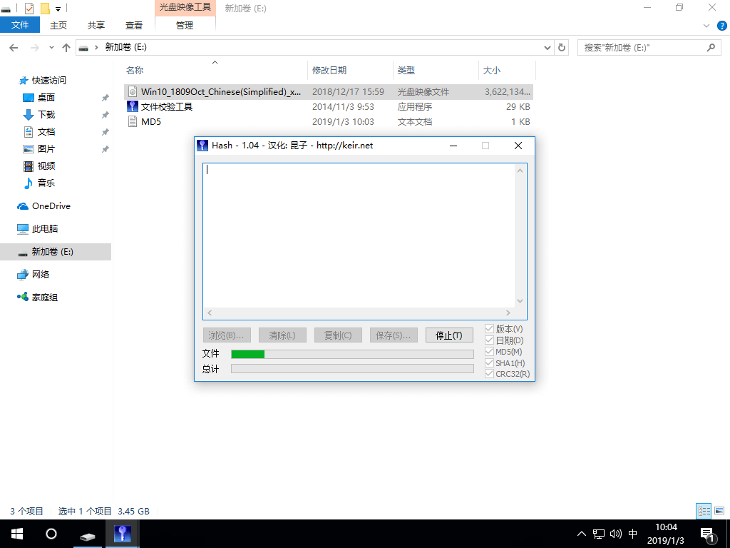 硬盘安装原版Win10零碎教程