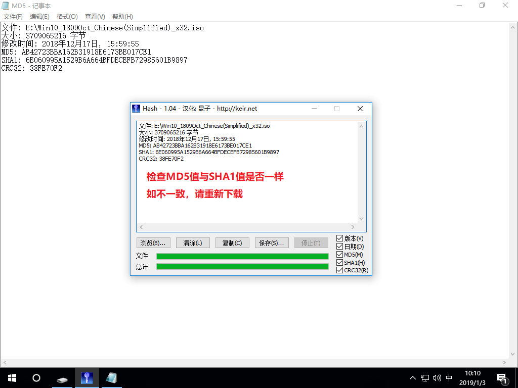硬盘安装原版Win10零碎教程