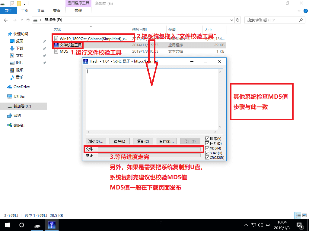 硬盘安装原版Win10零碎教程