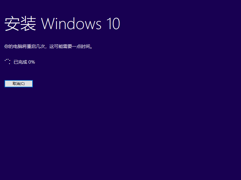 硬盘安装原版Win10零碎教程