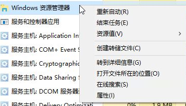 Win10义务栏看不到正在运转的图标