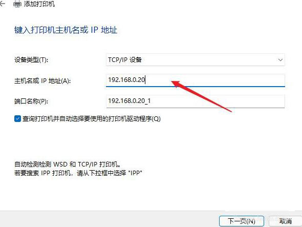 Win11打印机驱动怎样安装