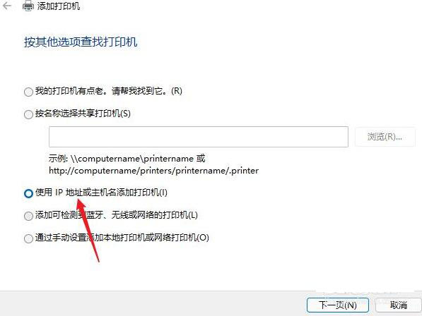 Win11打印机驱动怎样安装