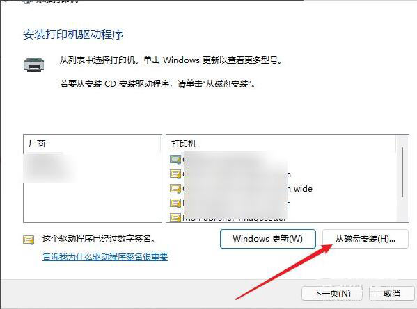 Win11打印机驱动怎样安装