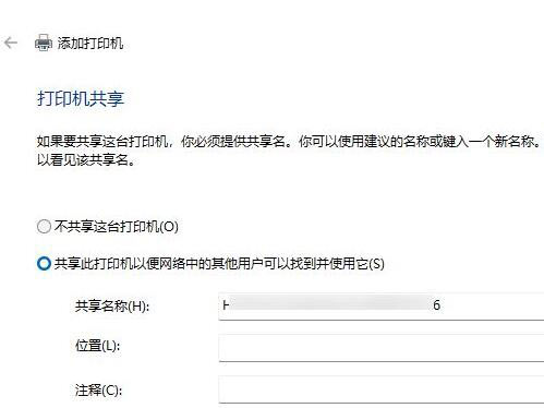 Win11打印机驱动怎样安装