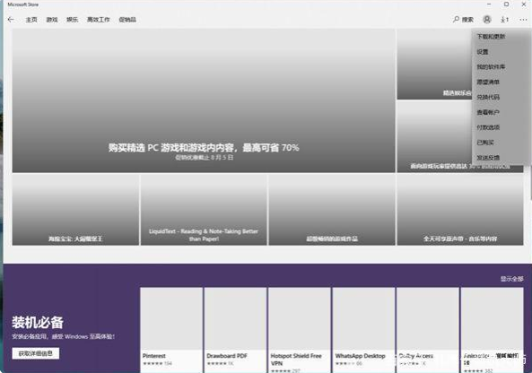 Win11运用商店还是旧版的怎样办