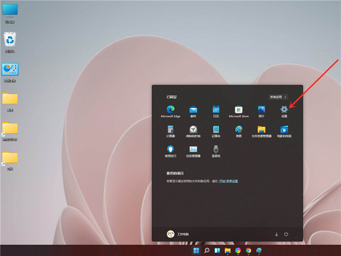 Win11怎样开启功能模式